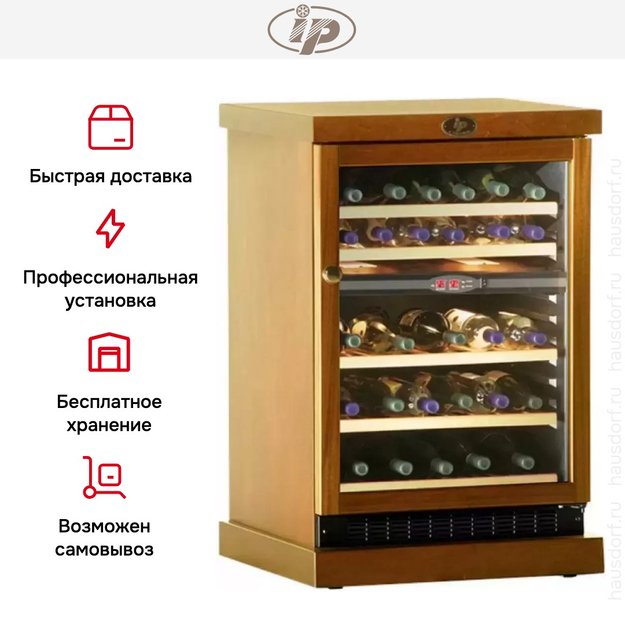 Винный шкаф IP CEXP 45-6 RD (фото 5) Винный шкаф IP CEXP 45-6 RD (preview 5)