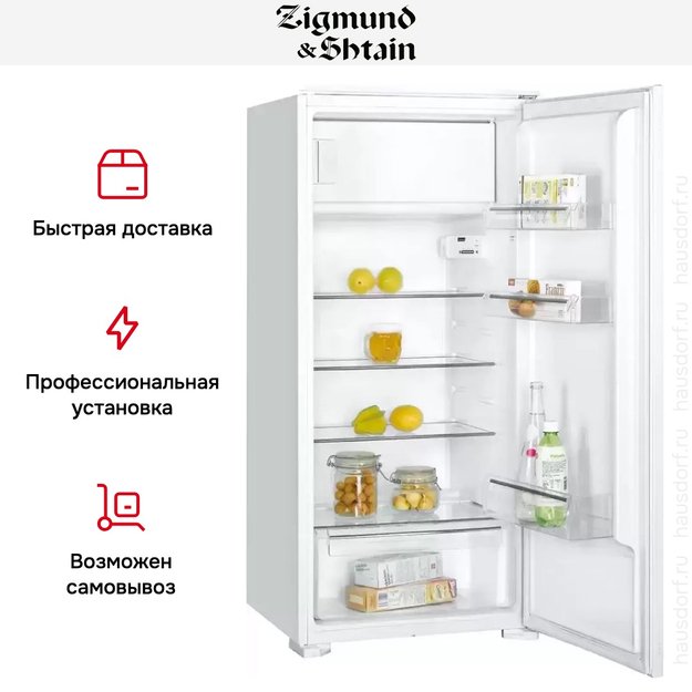 Встраиваемый холодильник Zigmund Shtain BR 12.1221 SX (фото 8) Встраиваемый холодильник Zigmund Shtain BR 12.1221 SX (preview 8)