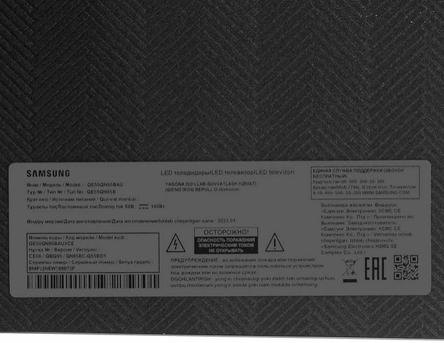 Телевизор Samsung QE55QN95BAUXCE (preview 15)