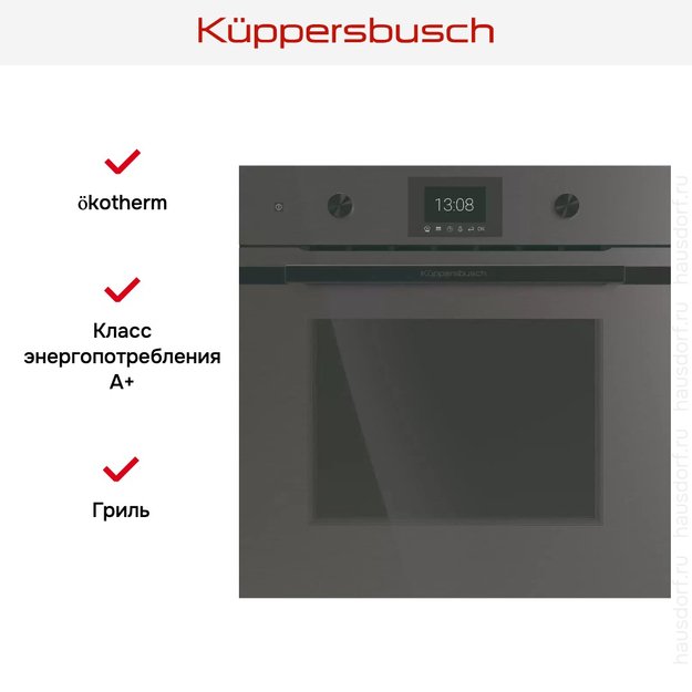 Духовой шкаф Kuppersbusch BP 6350.0 GPH 6 Black Steel (фото 5) Духовой шкаф Kuppersbusch BP 6350.0 GPH 6 Black Steel (preview 5)
