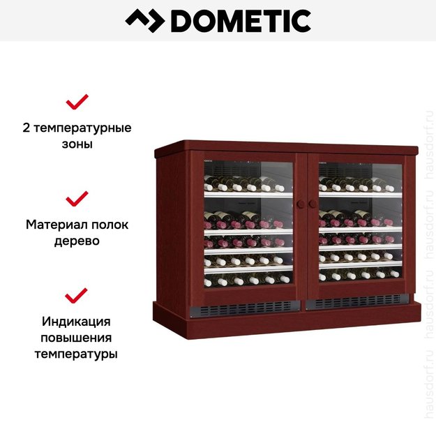 Винный шкаф Dometic C50G Double Wooden Mahogany (фото 6) Винный шкаф Dometic C50G Double Wooden Mahogany (preview 6)