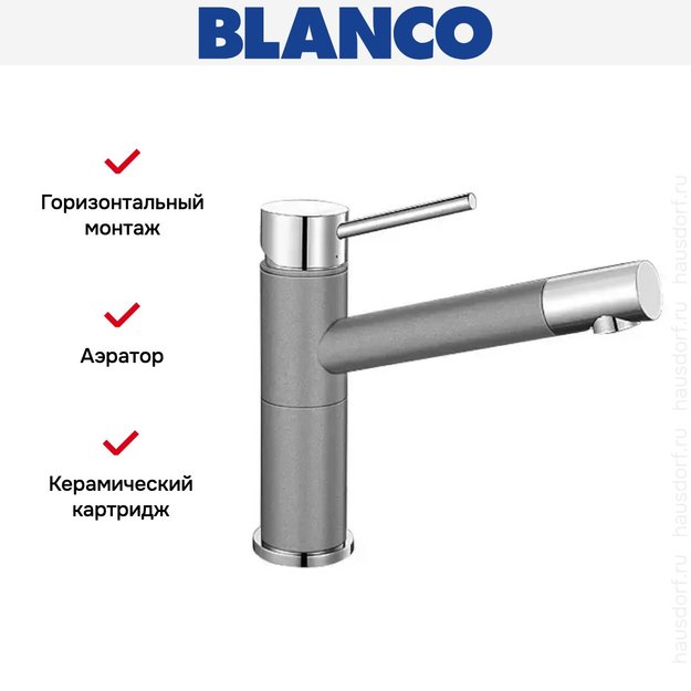 Смеситель Blanco Alta compact chrome/Silgranit алюметаллик (фото 6) Смеситель Blanco Alta compact chrome/Silgranit алюметаллик (preview 6)