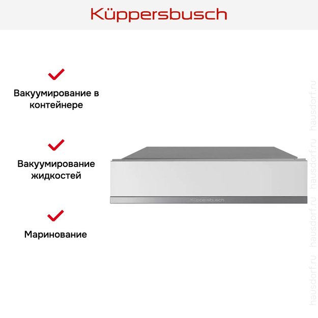 Вакууматор Kuppersbusch CSV 6800.0 W3 Silver Chrome (фото 3) Вакууматор Kuppersbusch CSV 6800.0 W3 Silver Chrome (preview 3)