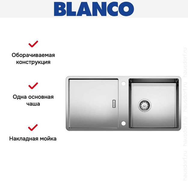 Мойка Blanco Jaron XL 6S нержавеющая сталь (фото 7) Мойка Blanco Jaron XL 6S нержавеющая сталь (preview 7)