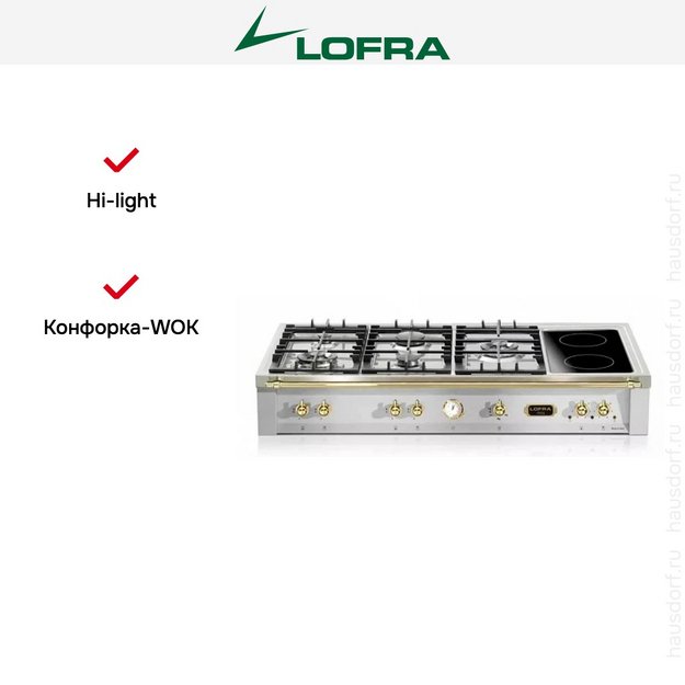 Варочная панель Lofra TRS126/5C BRASS (preview 5)