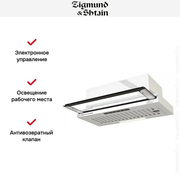 Встраиваемая вытяжка Zigmund Shtain K 015.6 W (preview 5)
