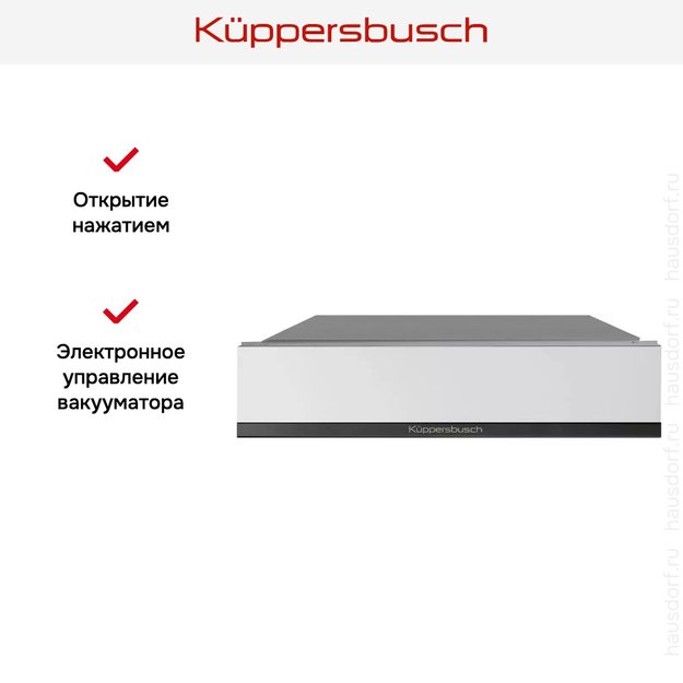 Вакууматор Kuppersbusch CSV 6800.0 W2 Black Chrome (фото 4) Вакууматор Kuppersbusch CSV 6800.0 W2 Black Chrome (preview 4)