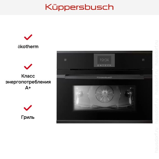 Компактный духовой шкаф с паром Kuppersbusch CBD 6550.0 S2 Black Chrome (фото 2) Компактный духовой шкаф с паром Kuppersbusch CBD 6550.0 S2 Black Chrome (preview 2)