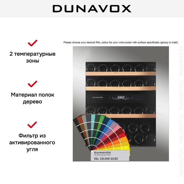 Встраиваемый винный шкаф Dunavox DAVG-32.80DC.TO (preview 9)