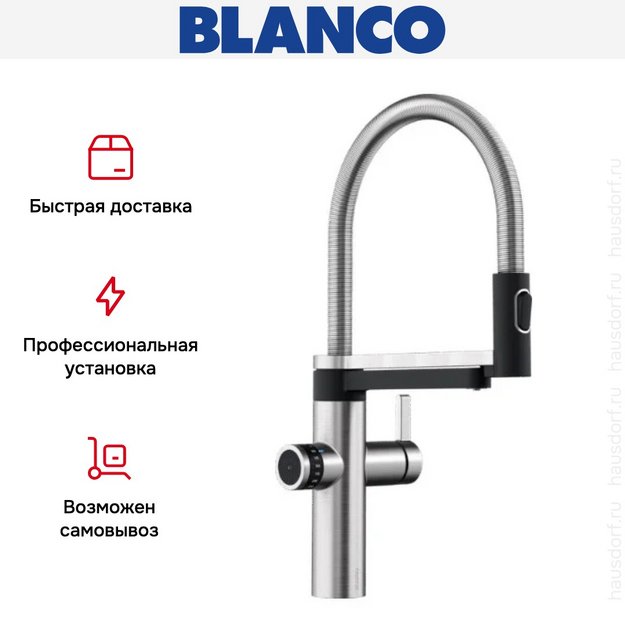 Смеситель 3-в-1 Blanco EVOL-S Pro Filter 526311 нержавеющая сталь (preview 12)