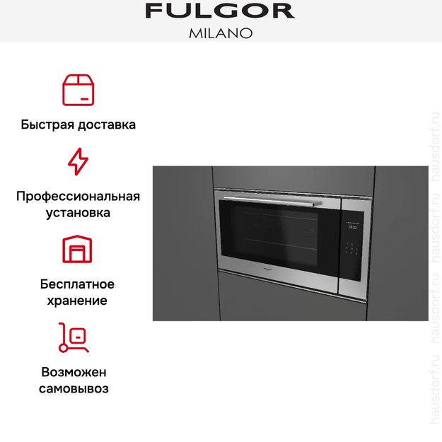 Духовой шкаф Fulgor Milano FCO 9013 TM X (фото 8) Духовой шкаф Fulgor Milano FCO 9013 TM X (preview 8)