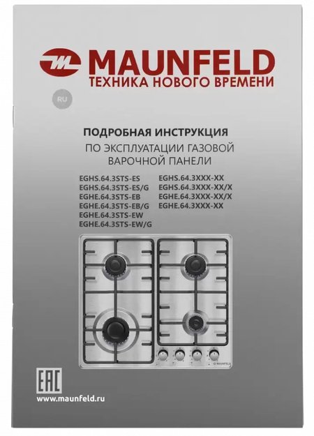 Газовая варочная панель MAUNFELD EGHE.64.3STS-EW (фото 17) Газовая варочная панель MAUNFELD EGHE.64.3STS-EW (preview 17)