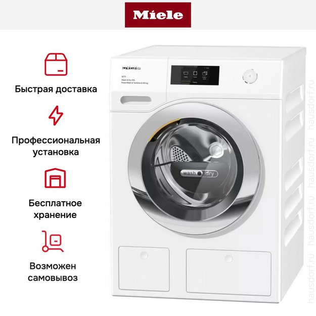 Стирально-сушильная машина Miele WTW870WPM (preview 8)