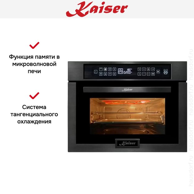 Встраиваемая микроволновая печь Kaiser EM 6307 RS (фото 8) Встраиваемая микроволновая печь Kaiser EM 6307 RS (preview 8)