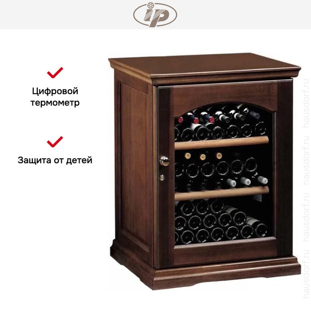 Винный шкаф IP CEX 151 NU (фото 8) Винный шкаф IP CEX 151 NU (preview 8)