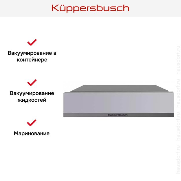 Вакууматор Kuppersbusch CSV 6800.0 G9 (фото 3) Вакууматор Kuppersbusch CSV 6800.0 G9 (preview 3)