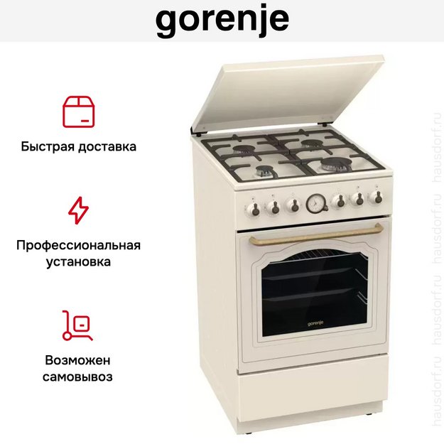Газовая плита Gorenje GGI5BCLI (preview 17)