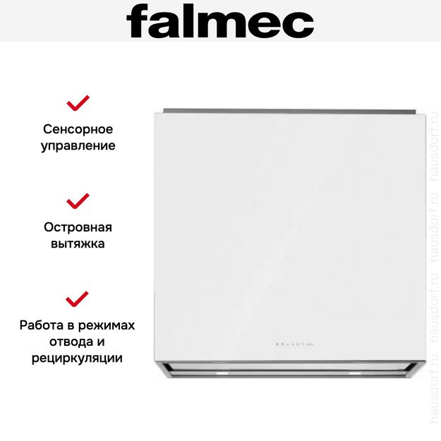 Вытяжка Falmec LAGUNA IS STEEL 60 WHITE (фото 4) Вытяжка Falmec LAGUNA IS STEEL 60 WHITE (preview 4)