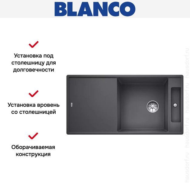 Мойка Blanco AXIA III XL 6 S-F доска стекло клапан-автомат InFino® темная скала (фото 3) Мойка Blanco AXIA III XL 6 S-F доска стекло клапан-автомат InFino® темная скала (preview 3)