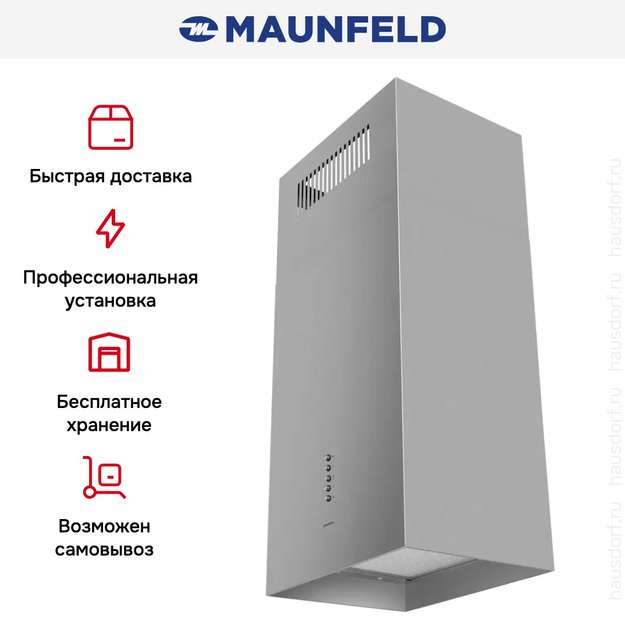 Вытяжка Maunfeld Bath Isla 401 нержавеющая сталь (preview 13)