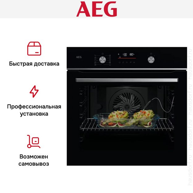 Духовой шкаф AEG OA5PB531AB (preview 9)