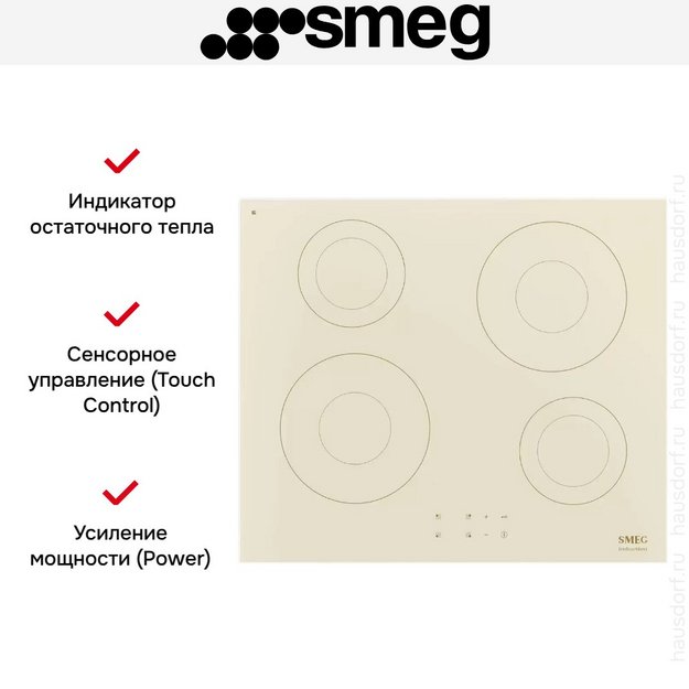 Варочная панель Smeg SI2641DP (preview 11)