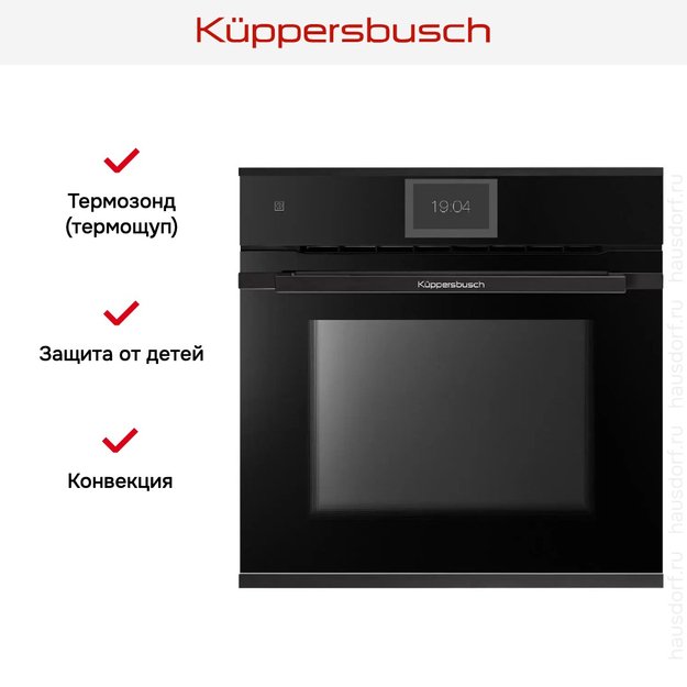 Духовой шкаф Kuppersbusch BP 6850.0 S5 Black Velvet (фото 7) Духовой шкаф Kuppersbusch BP 6850.0 S5 Black Velvet (preview 7)