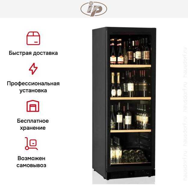 Винный шкаф IP JGL 166-6 ACF (фото 4) Винный шкаф IP JGL 166-6 ACF (preview 4)