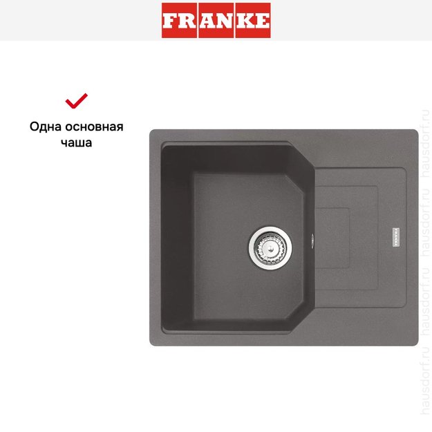 Мойка Franke Urban UBG 611-62 Серый камень (фото 6) Мойка Franke Urban UBG 611-62 Серый камень (preview 6)