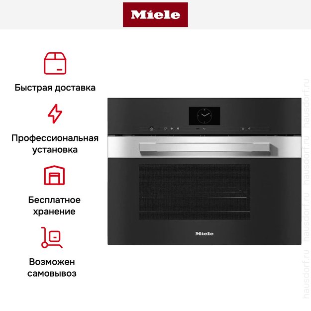 Встраиваемая пароварка с СВЧ Miele DGM7640 EDST/CLST (фото 7) Встраиваемая пароварка с СВЧ Miele DGM7640 EDST/CLST (preview 7)