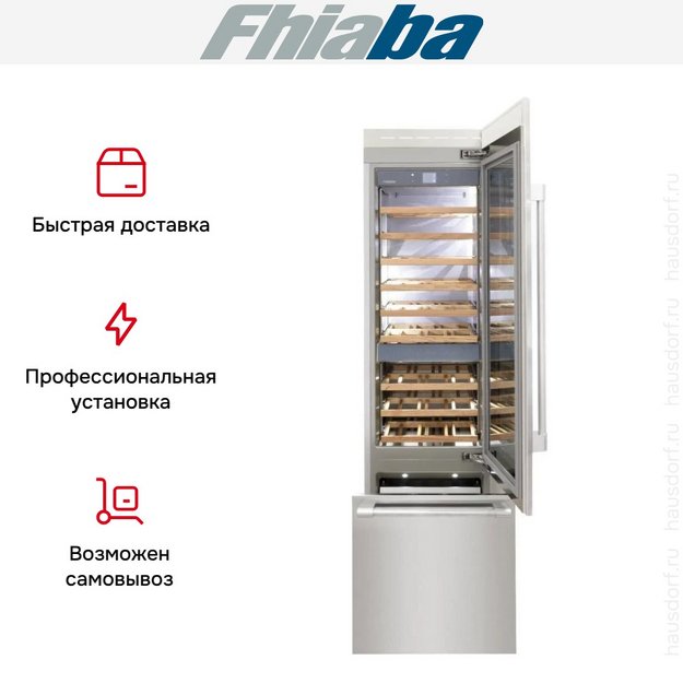 Встраиваемый винный шкаф Fhiaba RS601TWT6 (preview 3)
