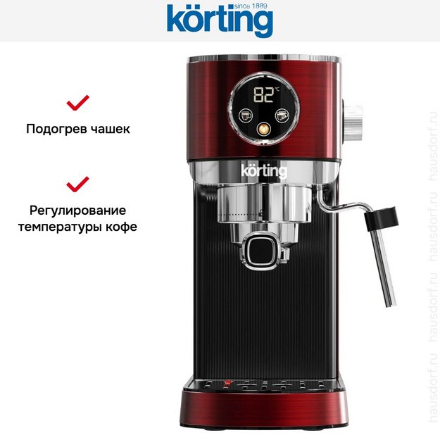 Кофеварка Korting KCM 1004 ER (preview 7)