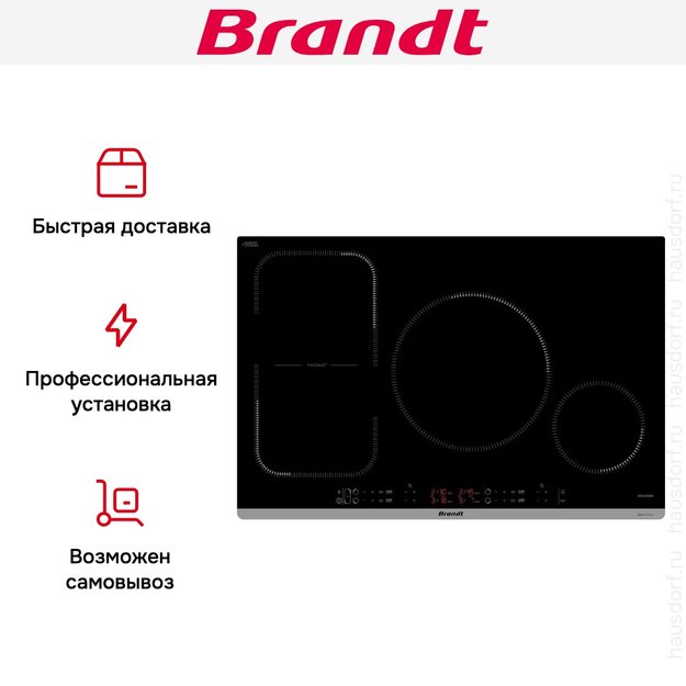 Индукционная варочная панель Brandt BPI184HUB (фото 7) Индукционная варочная панель Brandt BPI184HUB (preview 7)