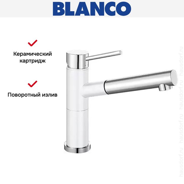 Смеситель Blanco Alta-S compact chrome/Silgranit белый (фото 7) Смеситель Blanco Alta-S compact chrome/Silgranit белый (preview 7)