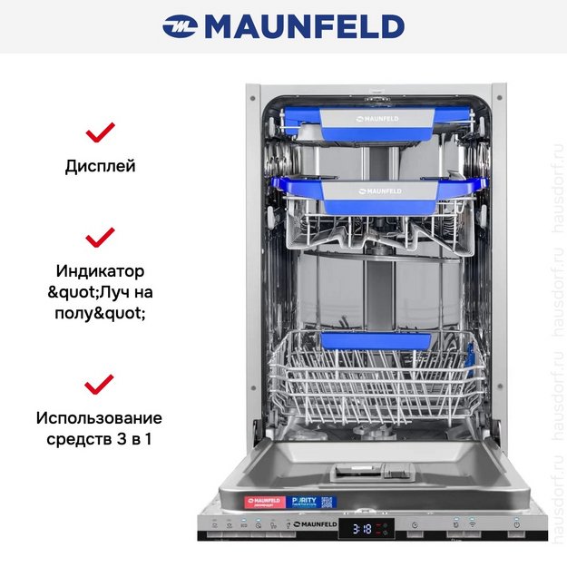Встраиваемая посудомоечная машина Maunfeld MLP45230 Light Beam Inverter Wi-Fi (preview 17)