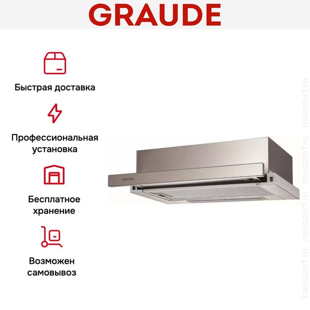Встраиваемая вытяжка Graude DHF 60.0 E (фото 3) Встраиваемая вытяжка Graude DHF 60.0 E (preview 3)