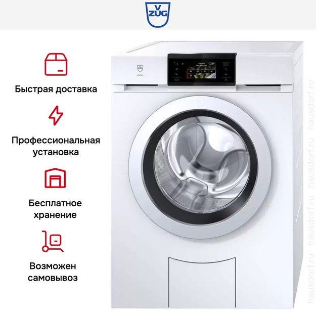 Стиральная машина V-ZUG AdoraWash V4000 AW4T-11023 L (фото 11) Стиральная машина V-ZUG AdoraWash V4000 AW4T-11023 L (preview 11)