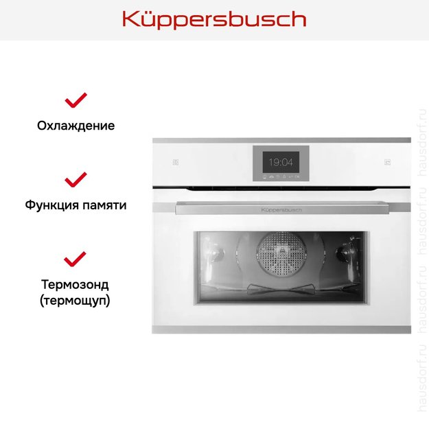 Компактный духовой шкаф с паром Kuppersbusch CBD 6550.0 W1 Stainless steel (фото 6) Компактный духовой шкаф с паром Kuppersbusch CBD 6550.0 W1 Stainless steel (preview 6)