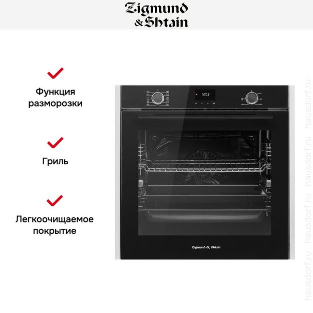 Электрический духовой шкаф Zigmund Shtain E 157 B (фото 5) Электрический духовой шкаф Zigmund Shtain E 157 B (preview 5)