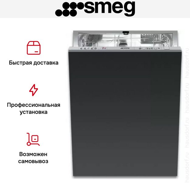 Встраиваемая посудомоечная машина Smeg STA4523 (preview 14)
