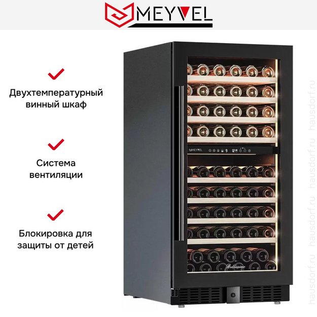 Винный шкаф Meyvel MV99PRO-KBT2 (preview 20)