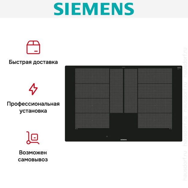 Индукционная варочная панель Siemens EX801KYW1E (preview 9)