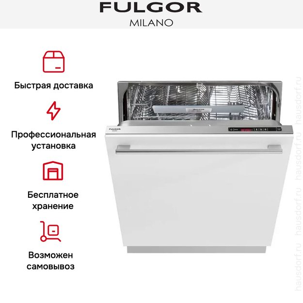 Встраиваемая посудомоечная машина Fulgor Milano FDW 8214 (фото 5) Встраиваемая посудомоечная машина Fulgor Milano FDW 8214 (preview 5)