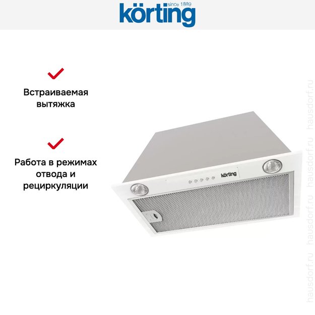 Полновстраиваемая вытяжка Korting KHI 6530 W (фото 5) Полновстраиваемая вытяжка Korting KHI 6530 W (preview 5)