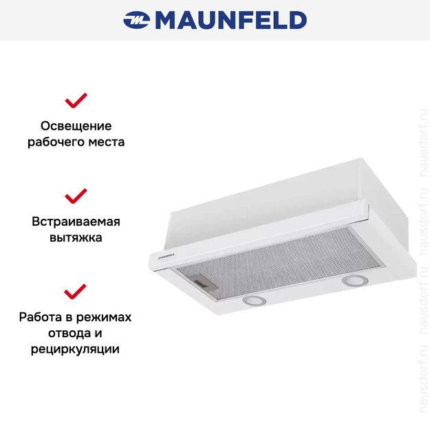 Встраиваемая кухонная вытяжка MAUNFELD VS Fast Glass 60 белый (фото 13) Встраиваемая кухонная вытяжка MAUNFELD VS Fast Glass 60 белый (preview 13)