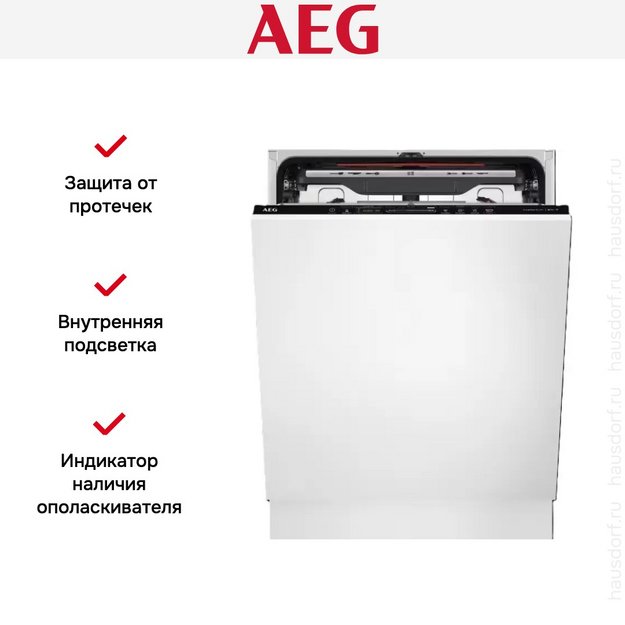 Встраиваемая посудомоечная машина AEG FSE94848P (preview 10)