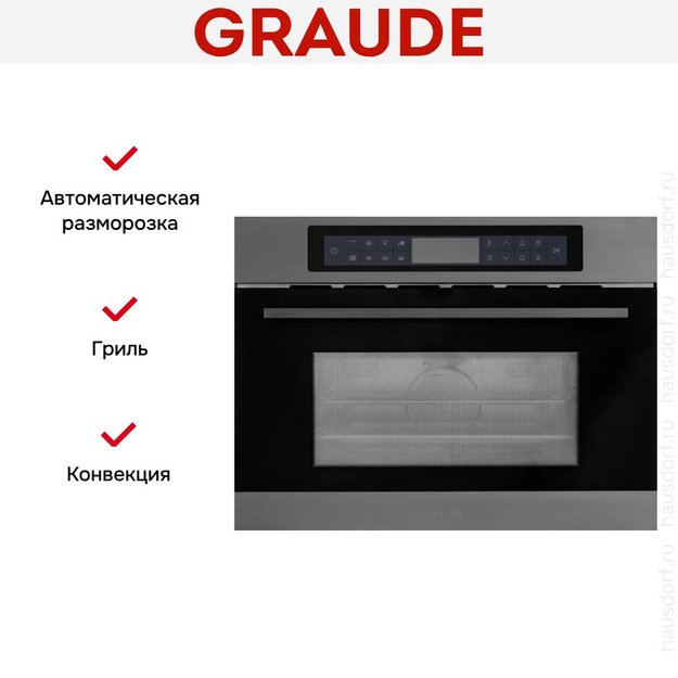 Встраиваемая микроволновая печь Graude MWG 45.0 GE (preview 7)