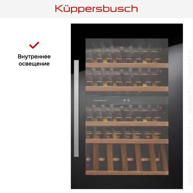 Встраиваемый холодильник для охлаждения вина Kuppersbusch FWK 2800.0 S (фото 4) Встраиваемый холодильник для охлаждения вина Kuppersbusch FWK 2800.0 S (preview 4)