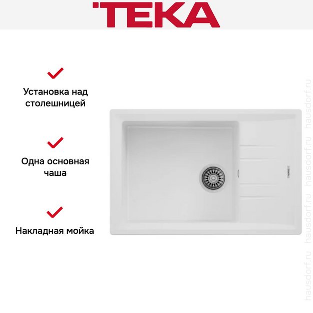 Мойка Teka Stone 60 S-TG 1B 1D white (preview 4)