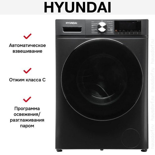 Стирально-сушильная машина Hyundai WFD8401 темно-серый (preview 23)